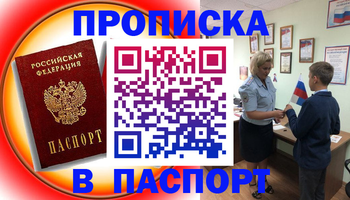 регистрация в Николаевске