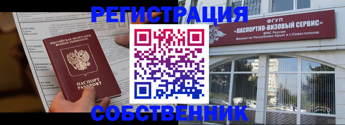 прописка для кредита в Николаевске