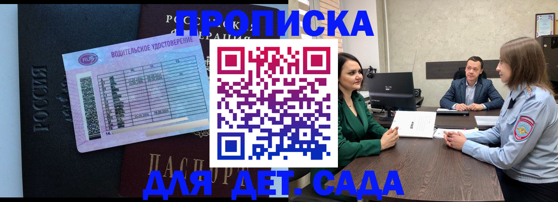 миграционный учет в Николаевске